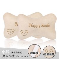 汽车头枕护颈枕卡通创意车载座椅抱枕腰靠枕四件套车用品大全实用 小熊头枕[米色一对]