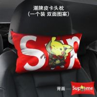 潮牌汽车头枕一对四季通用脖子靠枕车用抱枕车载腰靠套装 潮牌比卡丘 护肩一个