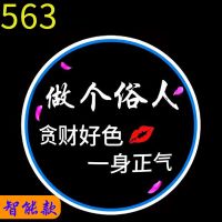 [超清]汽车迎宾灯车门投影灯无线开门感应照地灯免接线改装饰灯 做个俗人(1个装) 第七代+6个电池/85%车型适用