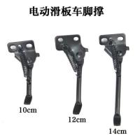 8寸10寸电动车脚撑ETWOW停车架车腿边腿折叠滑板车车梯自行车支架 J款:短款10cm孔距2.5
