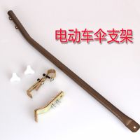 电动车遮阳伞支架配件电瓶车伞架加厚撑伞支架6角摩托车伞架伞撑 6角管标准支架(直径2.0Cm)