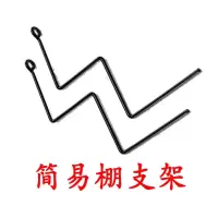 [雨棚配件]电动车雨棚支架底座 简易棚支架