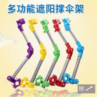 自行车雨伞架伞支架电动车伞撑伞支架单车雨伞支架遮阳婴儿车伞架 折叠伞架颜色随机