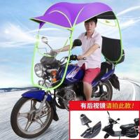 男士摩托车雨伞雨棚车遮阳伞支架防晒太阳伞加固加厚雨篷怀云 黑胶后窗-紫色