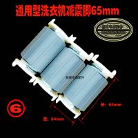 甩干桶减震器加粗弹簧腿半自动洗衣机脱水机支架套配件减震脚 6号6.5厘米发3个