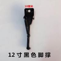 儿童自行车支撑架山地车脚撑支架单车自行车弹簧双梯支撑支企配件 12寸黑色支架+送工具