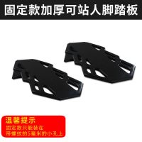 通用自行车后座脚踏板山地车后轮脚蹬子折叠电动单车载人踩脚配件 不可折叠加厚脚踏板 一对 默认