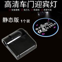动态车门迎宾灯汽车开门投影照地灯免接线USB充电改装车内氛围灯 晚点遇见你[1个]静态款