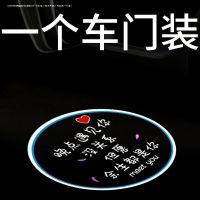 爷需房汽才能靠近你射灯投影电动车灯自行车贴也许房汽车门灯无线 晚点遇到你[一个车门装][送三节电池][注意是一个门装]