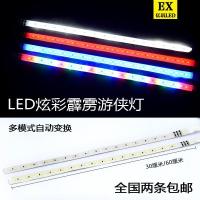 汽车摩托车led七彩霹雳游侠灯中网灯呼吸灯彩灯带跑马爆闪灯通用 30cm[游侠闪]绿色1条