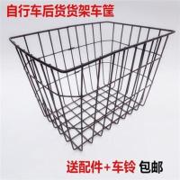 学生自行车车筐后座筐山地车车篮子折叠车后货架车筐单车篓菜篮子 加大黑车筐+无盖+后用配件+工具