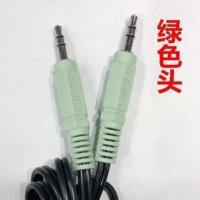 漫步者AUC-121 3.5一对一通用音频线音响连接线公对公音箱线包 浅绿色 1.5米