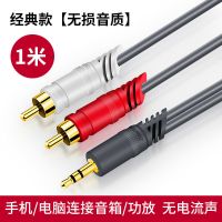 晶华音频线一分二音箱线3.5转双莲花2RCA电脑手机功放音响连接线 型[经典款]无损音质 1米