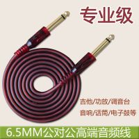 6.5电吉他连接线电子琴调音台音频连接线公对公对录软 6.5mm公对公音频线 1.5米