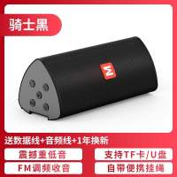 漫步者无线蓝牙音箱超重低音炮钢炮家用迷你小型手机户外车载大音 骑士黑★经典款[震撼重低音+支 官方标配