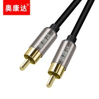 奥康达 AV线一对一同轴音频线 电视接音响音频连接线公对公莲花线 11067 1米