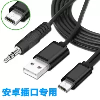 蓝牙音箱T型梯形音频线蓝牙音箱充电线安卓音频线电脑连接线 安卓接口音频线