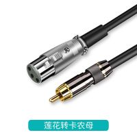海网莲花转卡农RCA转XLR平衡线av莲花转卡农公母调音台功放话筒线 莲花转卡农母 0.5米