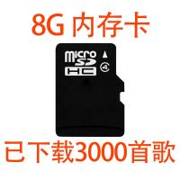 TF8G16G内存卡已下载好歌曲资源 8GB