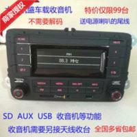 特价大众车载收音机USB/AUX/SD卡无CD货车面包夏利五菱之光改装家 特价大众车载收音机USB/AUX/SD卡无CD