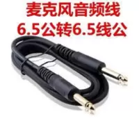 话筒接收功放对接线/6.5双公头连接线无线麦克风音响连接线一米 话筒接收功放对接线/6.5双公头连接线无线麦克风音响连接