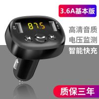没杂音4.8A车载蓝牙接收器载mp3播放器U盘式无损音乐FM发射器 3.6A基本版 标配无赠品