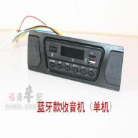 收音机四轮车电动车三轮车车载MP3蓝牙支持手机充电TF卡U盘[8月31日发完] 蓝牙款收音机(单机)