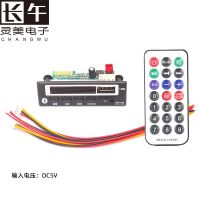 彩屏5.0蓝牙MP3解码板无损APE FLAC WAV音乐U盘TF卡解码播放器板 标配-5V