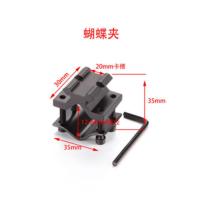 十字光学镜夹具万能管夹燕尾高窄连体夹瞄准镜寻鸟激光瞄准器夹子 蝴蝶夹(一个)