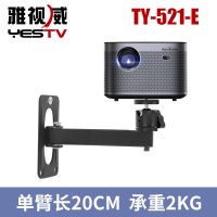 投影仪壁挂支架极米Z6X H3S坚果G9当贝墙架D3 F3墙壁折叠床头架子 单臂20cm 配2KG云台