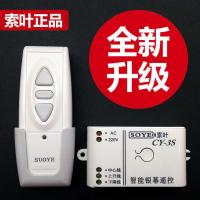 投影仪电动幕布遥控器 投影幕无线控制器投影机幕布遥控器开关 CY-3S
