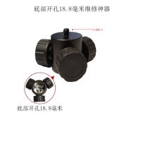 平头支架三脚架摄影支架维修改装拓展转接云台通用神器金属配件 底部开孔尺寸18.8毫米 单个维修神器