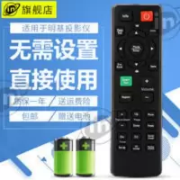 BENQ投影仪明基投影机MS3081遥控器 MS506/502/504 MX501 MH680 BENQ投影仪明基投影机