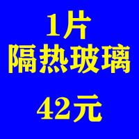 轰天炮GP9 GP9W投影仪通用隔热玻璃 光米 瑞格尔投影机 96*60mm 1片隔热玻璃(不带增亮膜)