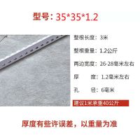 广储万能角钢材料家用货架超市展示架多功能仓库储物架阳台置物架 35*35*1.2[每米价]