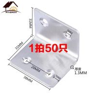 (100只价)不锈钢角码加厚90度直角角铁拐角件层板托五金连接件 [木工推荐]不锈钢1.3厚4孔角码 1拍发50只(不带