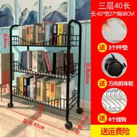 小推车书架置物架宜家厨房夹缝收纳神器卧室落地多层放书储物架子 黑色三层40长27宽送钩3张PP板轮
