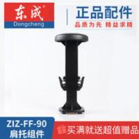 东成水钻机肩托 90手柄东城160钻孔机支架手把肩托190拉伸把手DCA 东成水钻机肩托 90