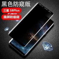 三星S8防窥膜S8+/S8plu防偷窥膜全屏覆盖手机膜s8曲屏钢化膜 全屏透明[曲屏防窥膜]1片装 三星S8