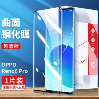 OPPOreno6pro钢化膜曲屏reno6pro+水凝膜全屏覆盖防窥手机钢化膜 OPPO Reno6Pro曲屏 进口水