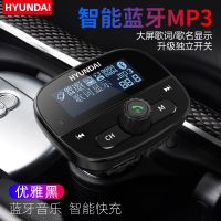 无杂音现代车载mp3播放器多功能充电器快充蓝牙接收器aux汽车用品 HY89黑色豪华单机(无数据线)