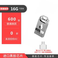 车载无损音乐u盘带歌16/32/64g流行歌曲dj视频mv汽车用品mp3优盘 套餐八[全音乐 无视频]16G无歌词
