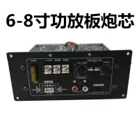 低音炮功放板车载功放12V/24V大功率改装DIY汽车功放替代NBN868 6-8寸12V功放