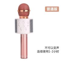 【新升级版】全民K歌神器话筒音响一体手机无线蓝牙麦克风家用KTV 玫瑰金【普通版】