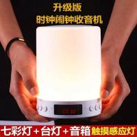便携式LED灯蓝牙音箱 车载低音炮触摸调光插卡七彩智能小台灯音响 大号款[带显示屏闹钟]