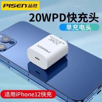 品胜20WPD苹果18w快充iPhone12充电器头适用X手机11平板8套装ipad PD20W快充头