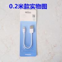 品胜iPhonex数据线6苹果5s加长手机7plus充电线快充8piPad4平板冲 品胜0.2米