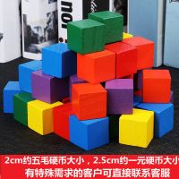 正方体积木数学教具小学木制小方块拼搭立体几何模型儿童益智玩具 彩色2厘米10粒[无赠品不推荐]