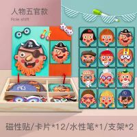 磁性拼图积木儿童玩具3-6岁男孩女孩益智力幼儿园多功能学习画板 磁性场景款[人体五官][小拼图]