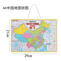 中国地图拼图大号中学生地理世界地图磁性政区地形图拼图益智玩具 A4小款中国地图加厚学习专用